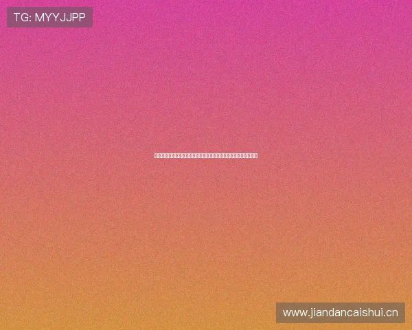 咪咕视频免费观看全景指南畅享体育影视娱乐新体验优质内容随心看