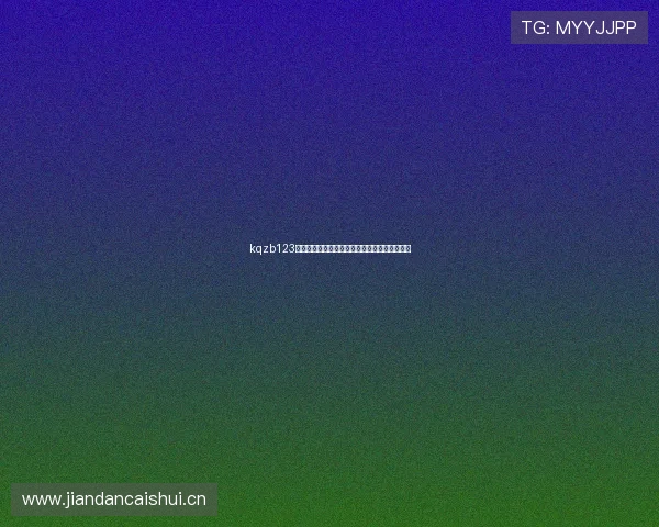 kqzb123看球直播旧版本高清回放全场赛事实时更新体验 kqzb123看球直播旧版本高清回放全场赛事实时更新体验