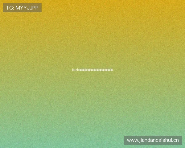 bszb体育直播网全平台赛事高清视频实时观看体验指南